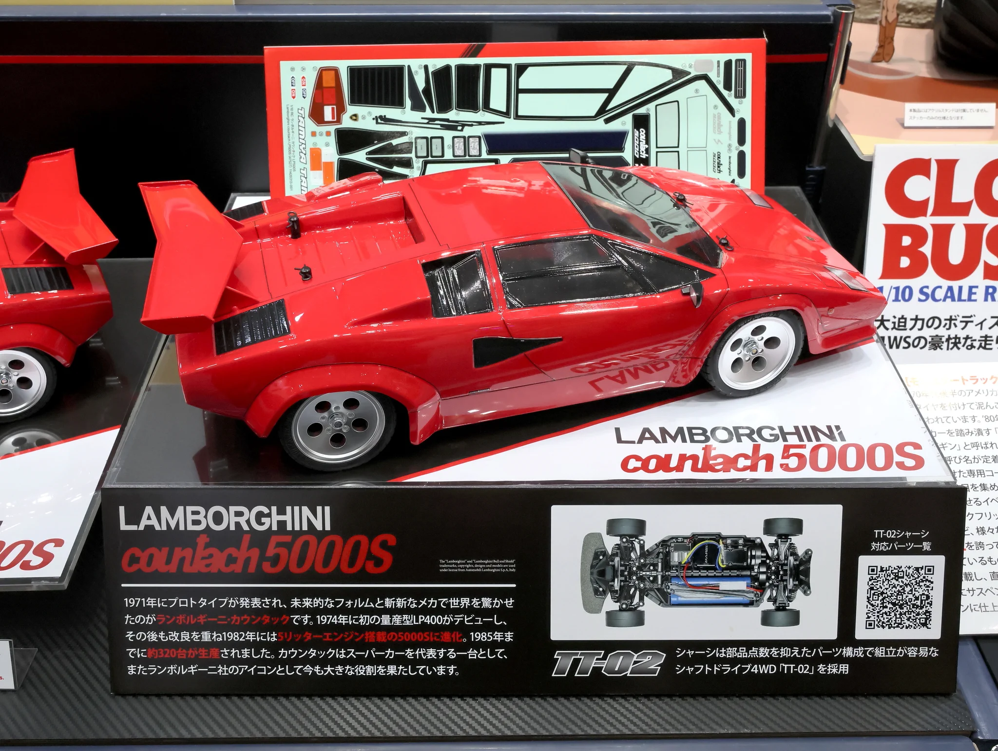 カウンタック　TamTech-Gear タミヤ　ラジコン Tamiya RC Models【タミヤ公式】 on X: 