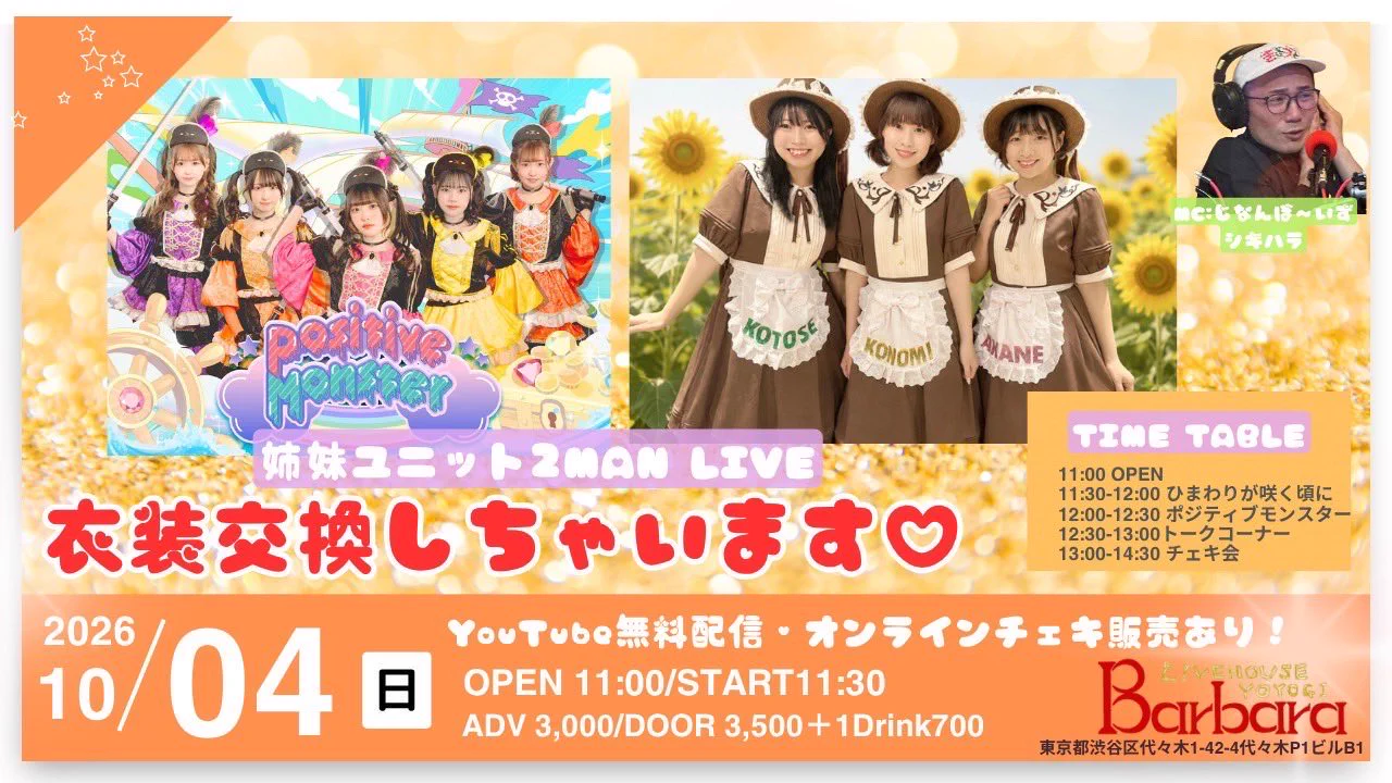 🌻ひまわりが咲く頃に🌻《ひまさく》 on X: 