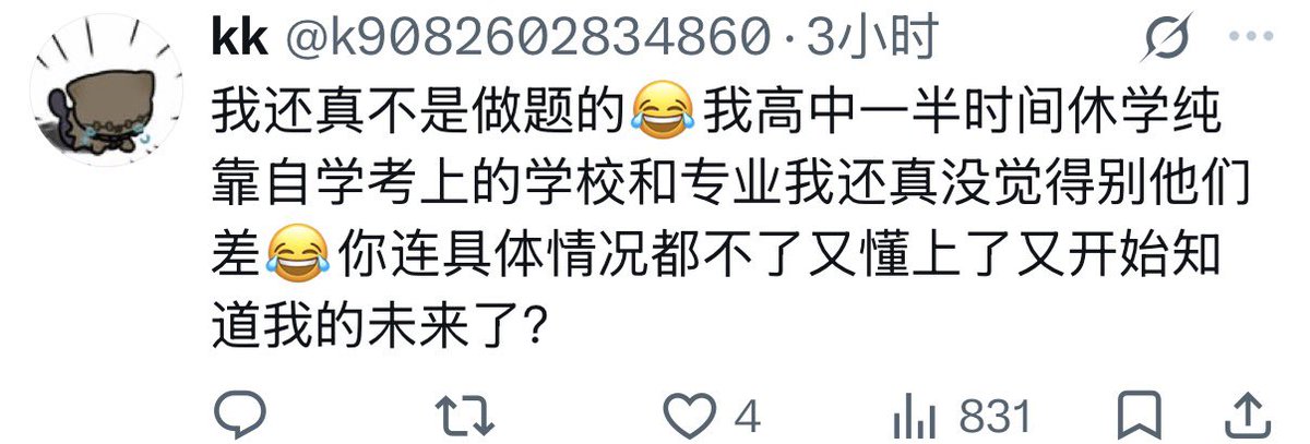 Kvvan_dr's tweet photo. @k9082602834860 早说你休学了啊 紧皱的眉头看到这算是舒展开了 https://t.co/qWXAl1Oe2E