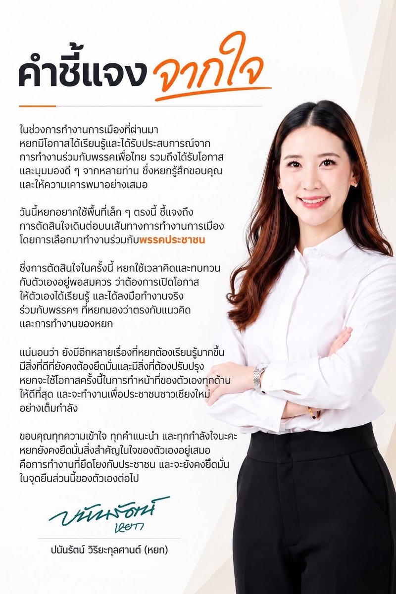 n_namizo's tweet photo. คุณหยกย้ายมาส้ม ส่วนแดงเอาแก้วตาไป win win 🤭 https://t.co/T0qIQG7mnE