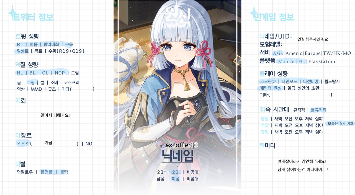 Escoffier30's tweet photo. #원신_𝕏친소 #원신_트친소 
외로워서 나가요... 무멘팔로 찾아감니다 https://t.co/4HigGJNBBC