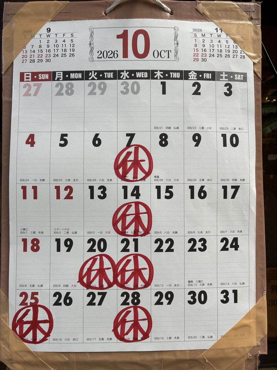 menyayusaku2010's tweet photo. 毎度ありがとうございます。
10月の営業予定です。
よろしくお願いします。 https://t.co/FhKEpykZkh