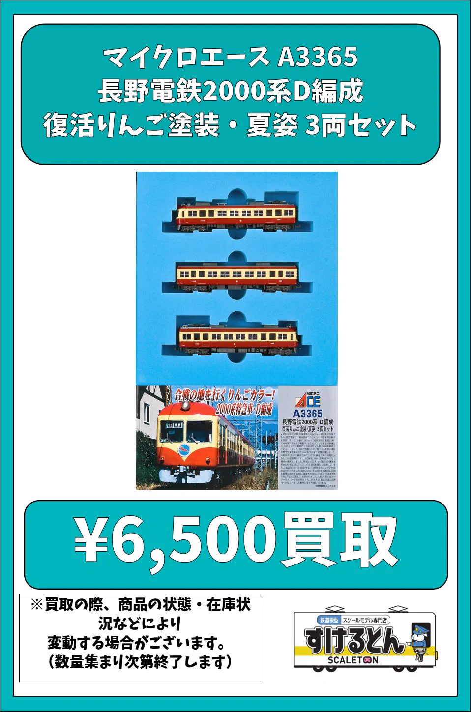 鉄道模型 すけるとん on X: 