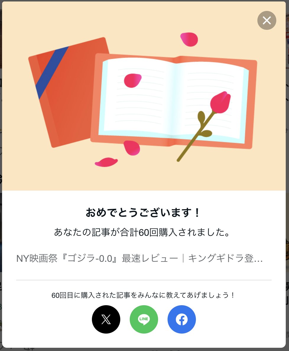 habibeeworld's tweet photo. noteの『ゴジラ-0.0』最速レビューが、合計60回購入されました。

noteを始めて1週間たたずに、有料の後半まで60人の方が読んでくれた。正直、びっくりしています。本当にありがとうございます🙏

いただいたお金は、次の動画とnoteづくりに大切に使います。

11月3日の公開まで、毎週追いかけます。 https://t.co/Sf1PQFi5wA