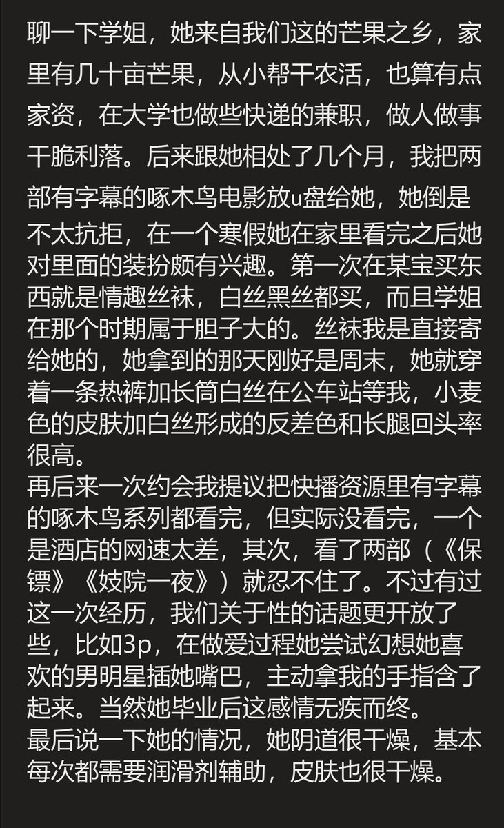 shabake11054580's tweet photo. 学姐是个很不错的伴侣，不过也是无缘。 https://t.co/xNAOFxS0L3