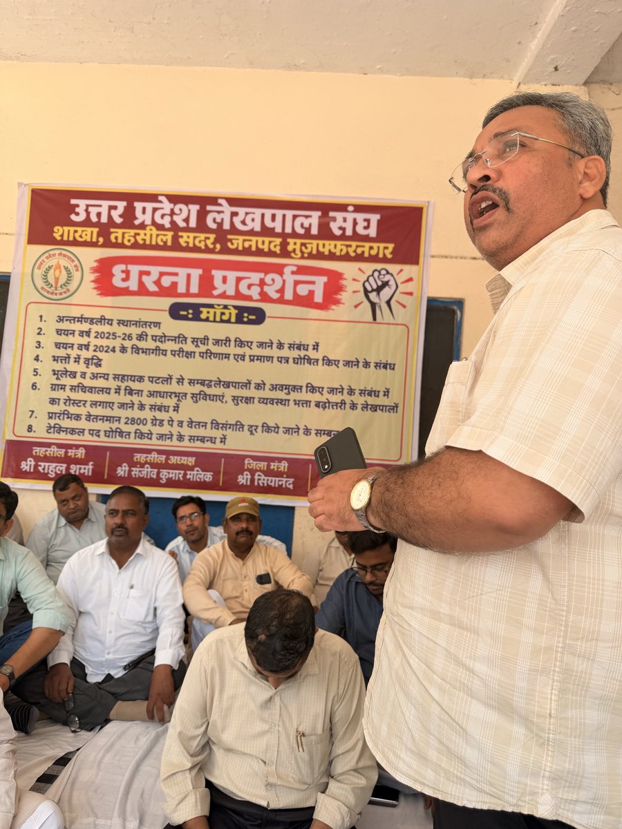 MuznLkpSangh's tweet photo. #लेखपाल_की_जायज_मांगे

*मुज़फ़्फ़रनगर राजस्व निरीक्षक संघ के जिलाध्यक्ष श्री शैलेंद्र शर्मा जी का लेखपाल संघ के धरने को नैतिक समर्थन।* 🚩🙌🏻 https://t.co/IrECuZiMd5