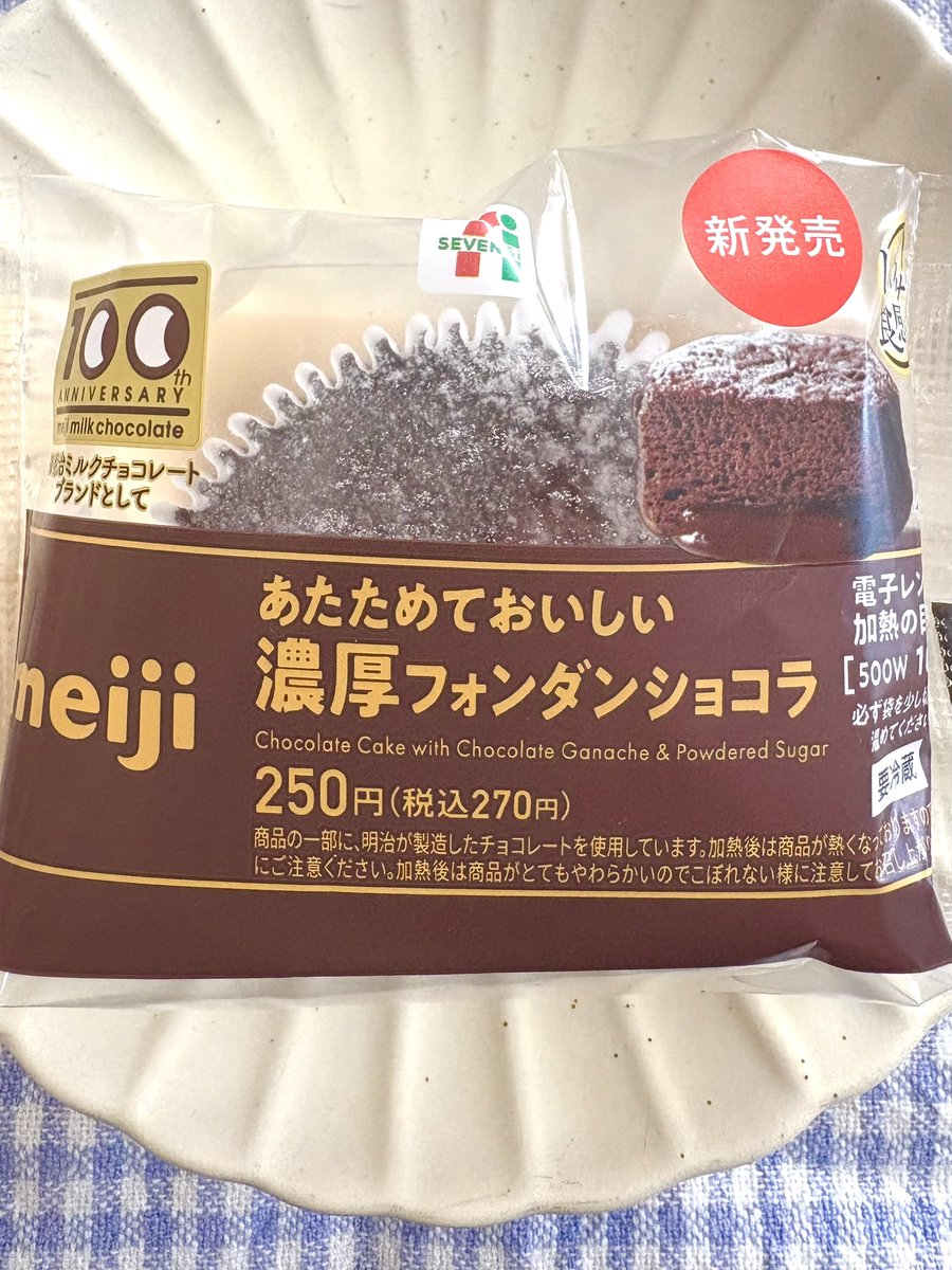 sweets_landmark's tweet photo. 今日のスイーツ😀

#セブンイレブン
#あたためておいしい濃厚フォンダンショコラ

生地とガナッシュに明治のチョコが使用された明治とのコラボ商品🍫
『温めて』とありますがあえて温めずに🤭
チョコ生地ホロっと下の方にチョコの塊みたいなのがあってチョコが濃くて美味しかった🥰

#コンビニスイーツ https://t.co/yj1zNBo2KN