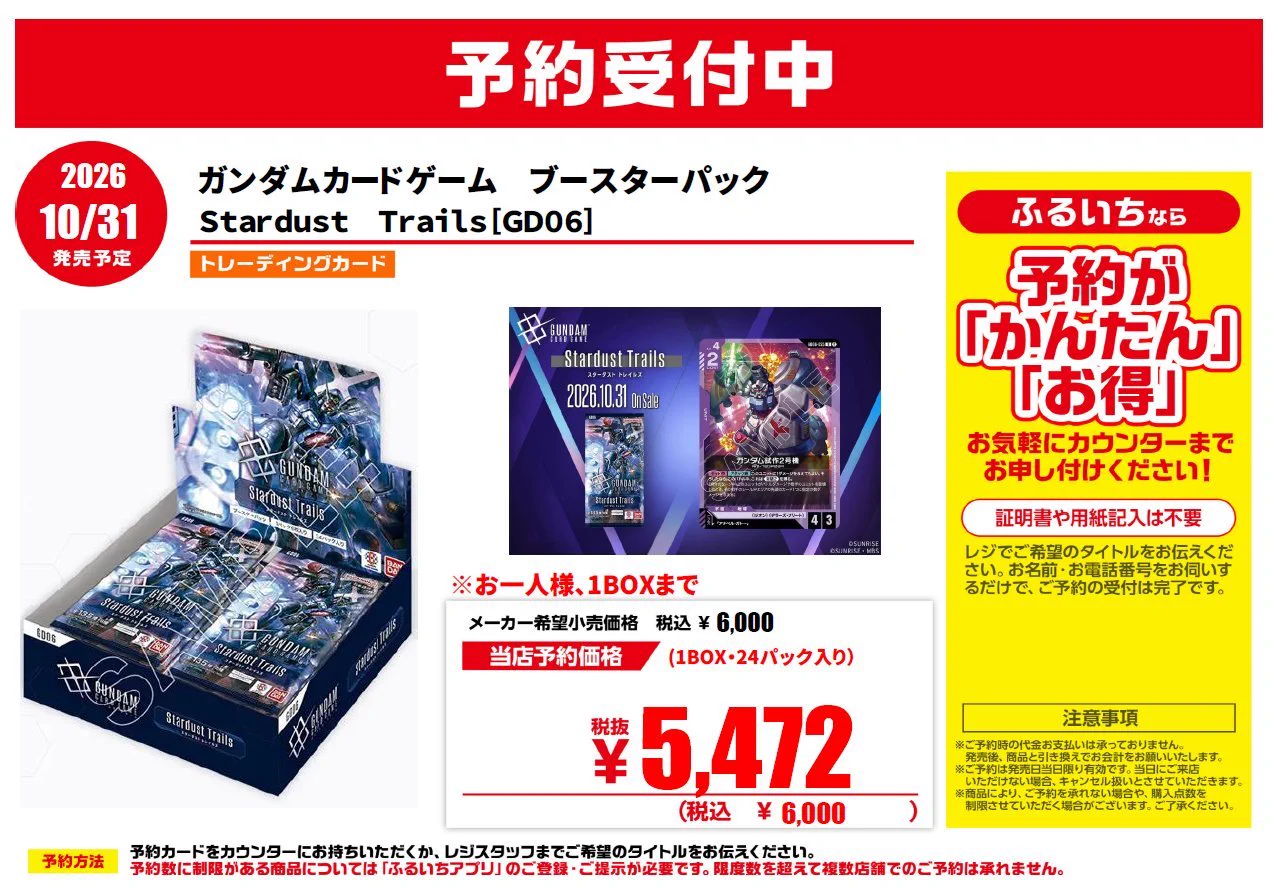 ふるいちイオンモール船橋店 on X: 