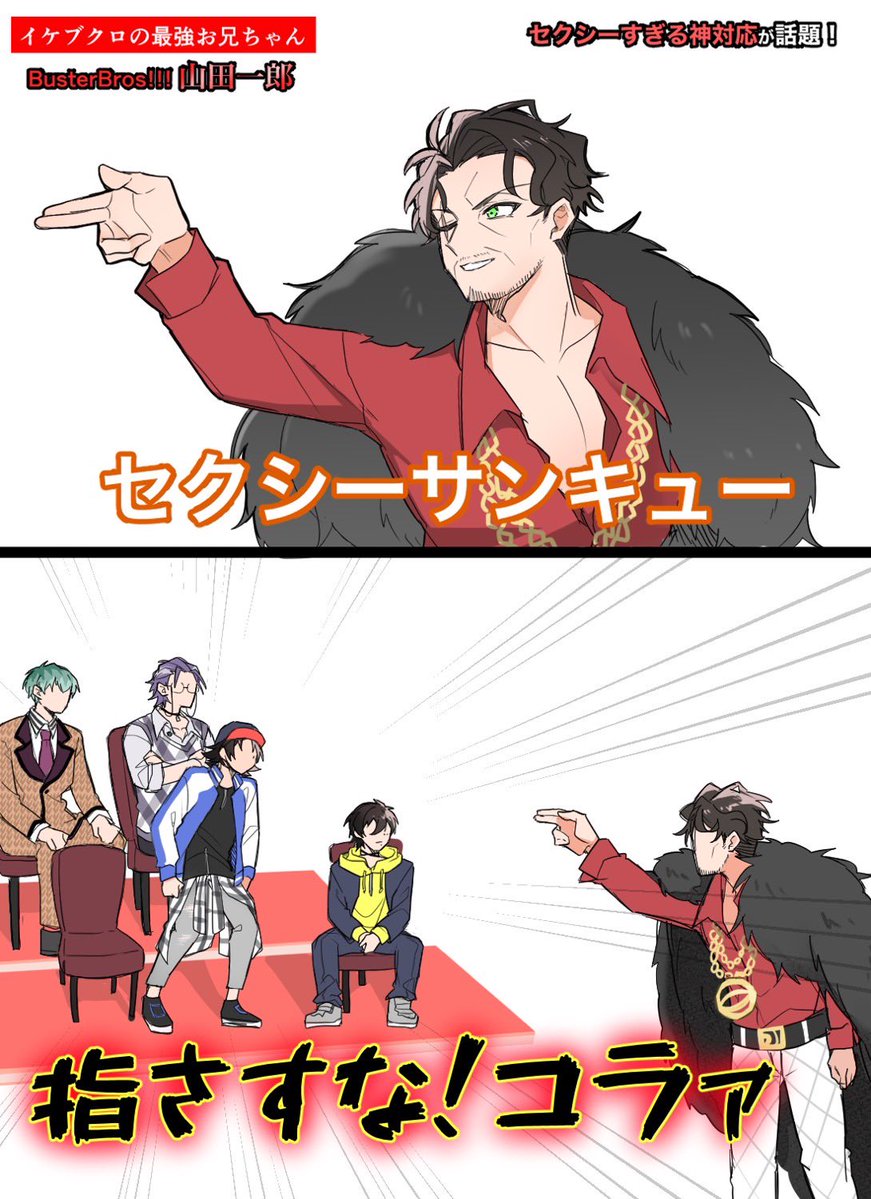 kin0k0_daisuki's tweet photo. 去年描いてた山田でｾｸｼｰｻﾝｷｭｰ🌹パロ（再掲） https://t.co/xj72053AqG