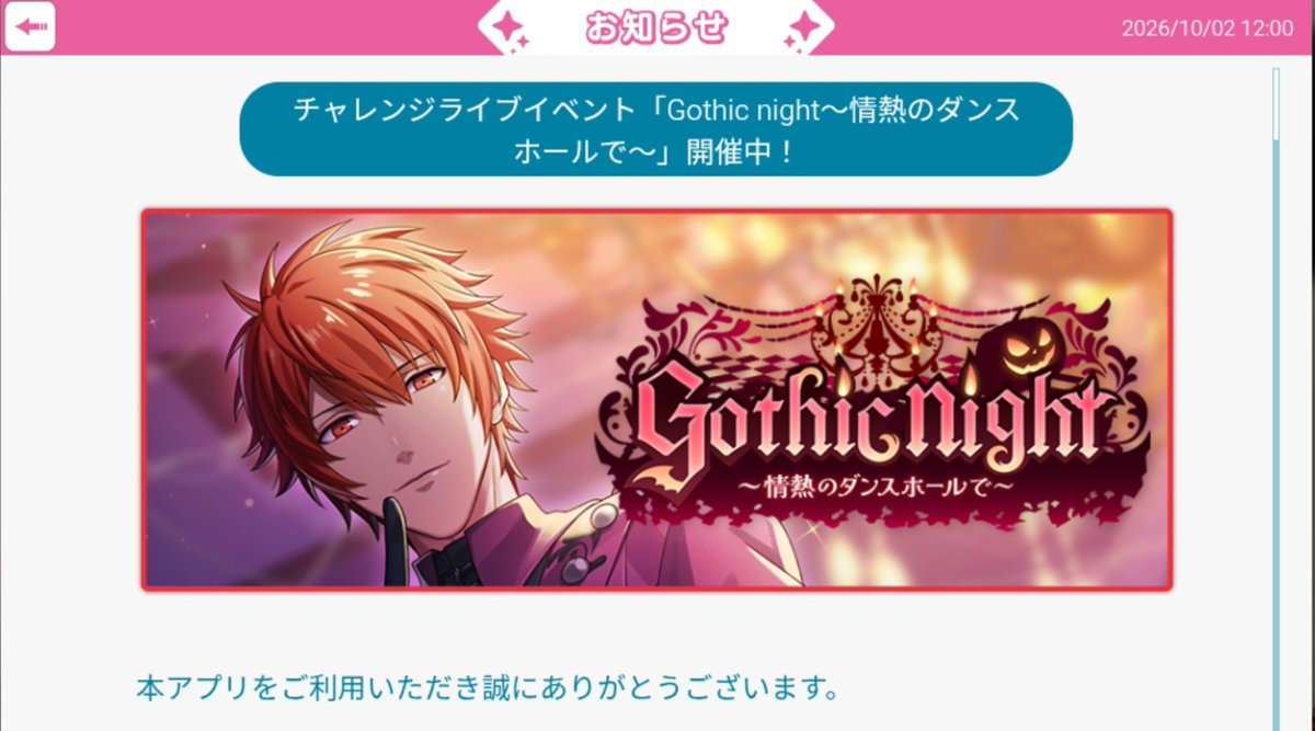 w_saku's tweet photo. 忘れない、2026年10月2日。ログボ途切れた日。842日で途絶えてさせてしまった日。
よりによって、イベント初日にログインしそびれるなんて……。 https://t.co/sJ32RljDcl