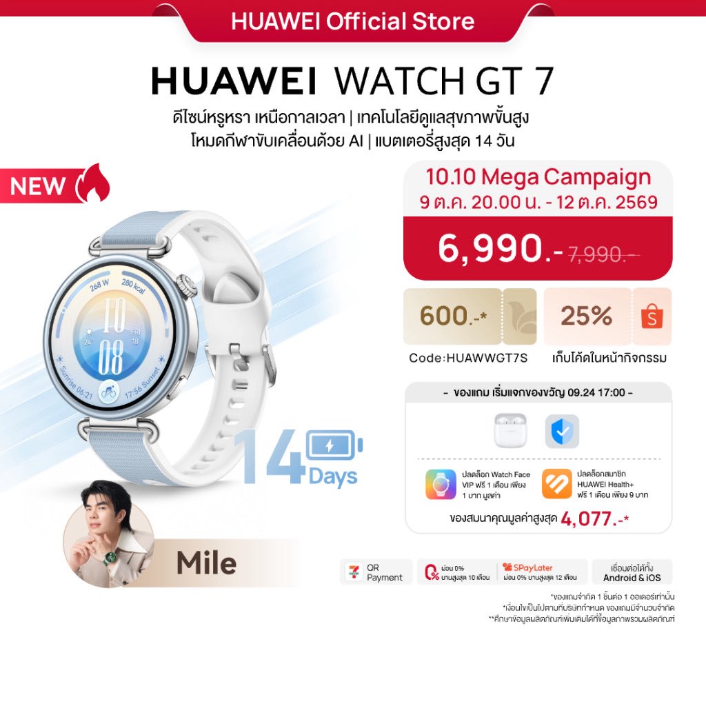 behappybears's tweet photo. HUAWEI WATCH GT 7 Series 
เริ่มเพียง 616.- /เดือน จ่ายด้วย SPayLater 
ผ่อน0% สูงสุด 12 เดือน 

ช้อปเลย https://t.co/ksjkERavjw

#HUAWEIWatchGT7xMilePhakphum #HUAWEIWatchGT7MoveWithMile #HUAWEIWatchGT7Series
#มายภาคภูมิ
#milephakphum https://t.co/GX0NGmGSk7