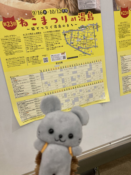 mikochan2002's tweet photo. ねこまつりフェスVOL.14のレポートをミコちゃんのホームページにアップしましたニャ！レポーターはチュー太くんニャ！ぜひご覧下さいニャ！

https://t.co/mVDMiMh3V6

#ミコちゃん
#ねこまつりフェス https://t.co/oIjyQzvDmp