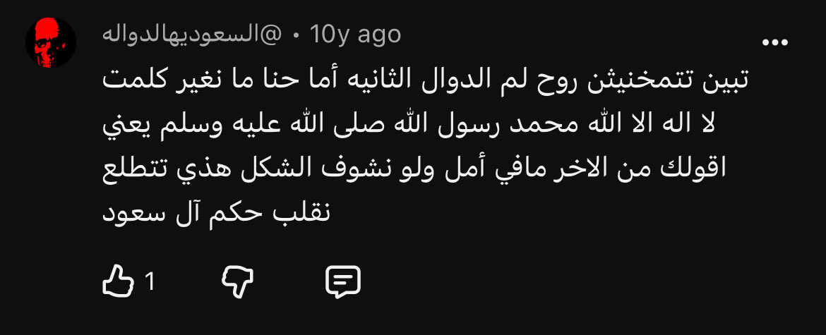 wwwnaradotcom's tweet photo. @7sbqw @AR_20260 @ppgovsa @MOISaudiArabia حتى ذا لقيته اول بمقطع هند المطيري وهي تهجو القبيلة "ويح القبيلة" 
انصدمت من جرأته ! يعني كيف عندهم قطعة قماش تتعدى حتى على الحاكم وولي الامر الي ربي امرنا اننا نتبع امره فوق كل شيء (اطيعوا الله واطيعوا الرسول واولي الامر منكم) https://t.co/RetDSVWab0