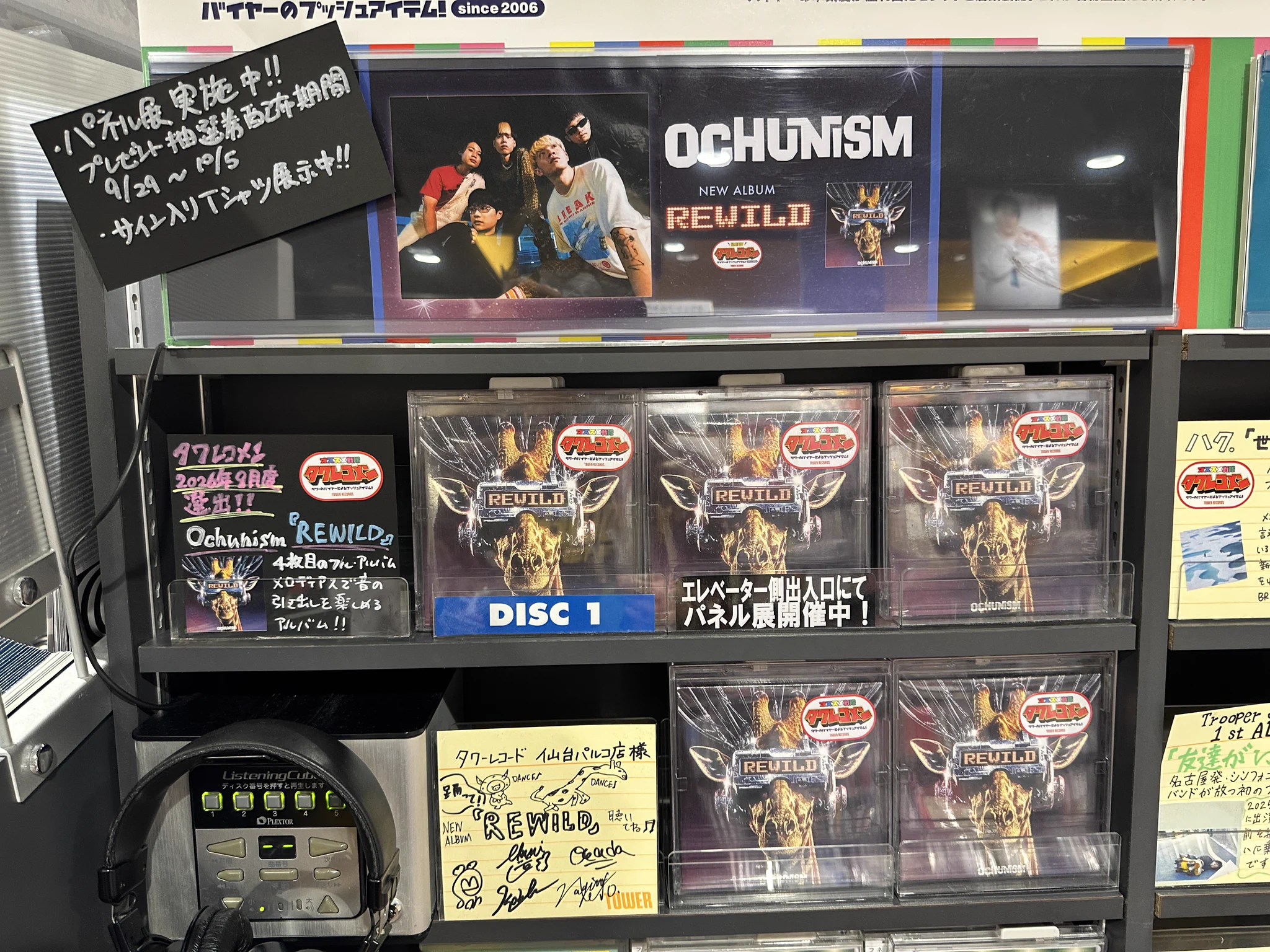 タワーレコード仙台パルコ店 on X: 