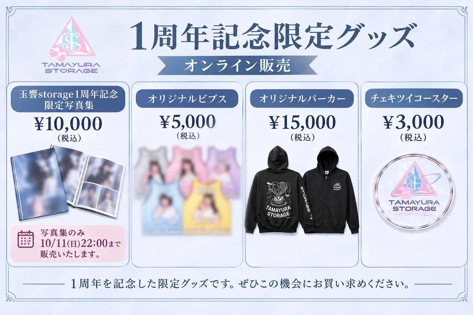 玉響storage on X: 