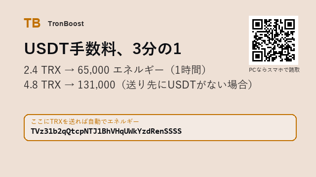 debrahkipldy's tweet photo. ✨ 手数料が気になって出金をためらっていませんか？

2.4 TRX → 65,000 エネルギー（1時間）

送り方はプロフ下のリンクで確認できます

#DeFi #TRON #TRC20USDT https://t.co/RSXKt9dbut