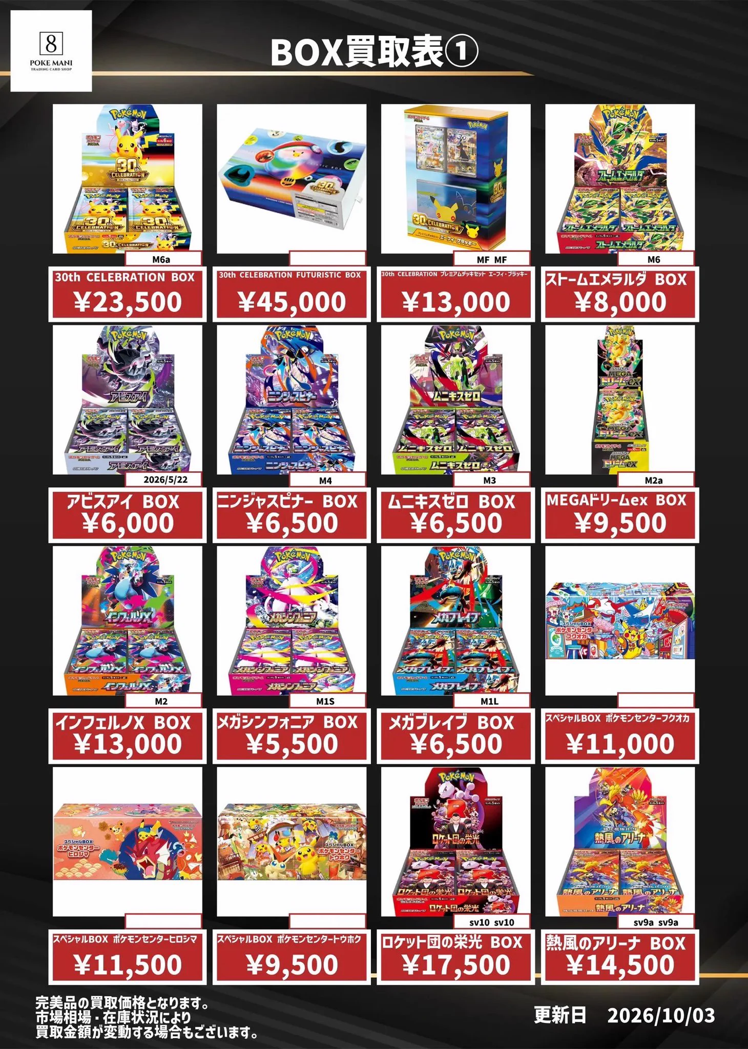 ポケモンカード　VS eシリーズ ワザマシン まとめ売り 16枚セット poke mani 8 徳島店 カードショップ on X: 
