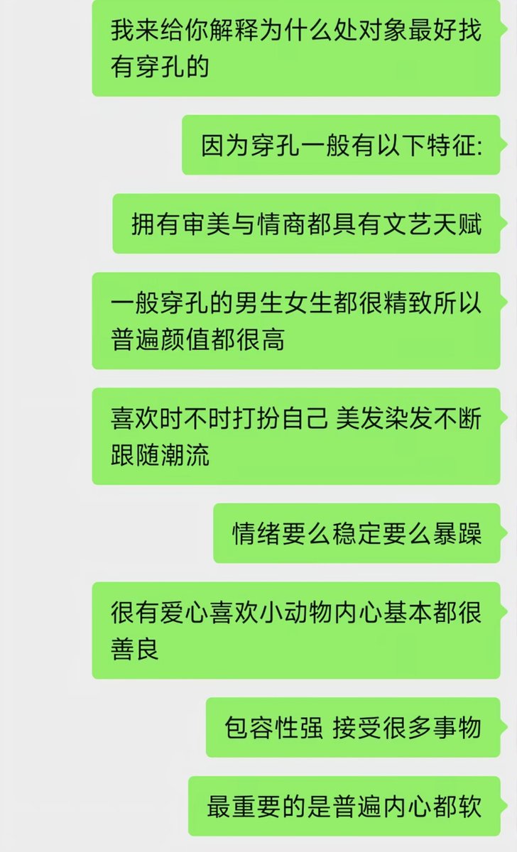 KAIuq6sl's tweet photo. 喜欢穿孔的人都很有品味了 https://t.co/cARHz8D0MP