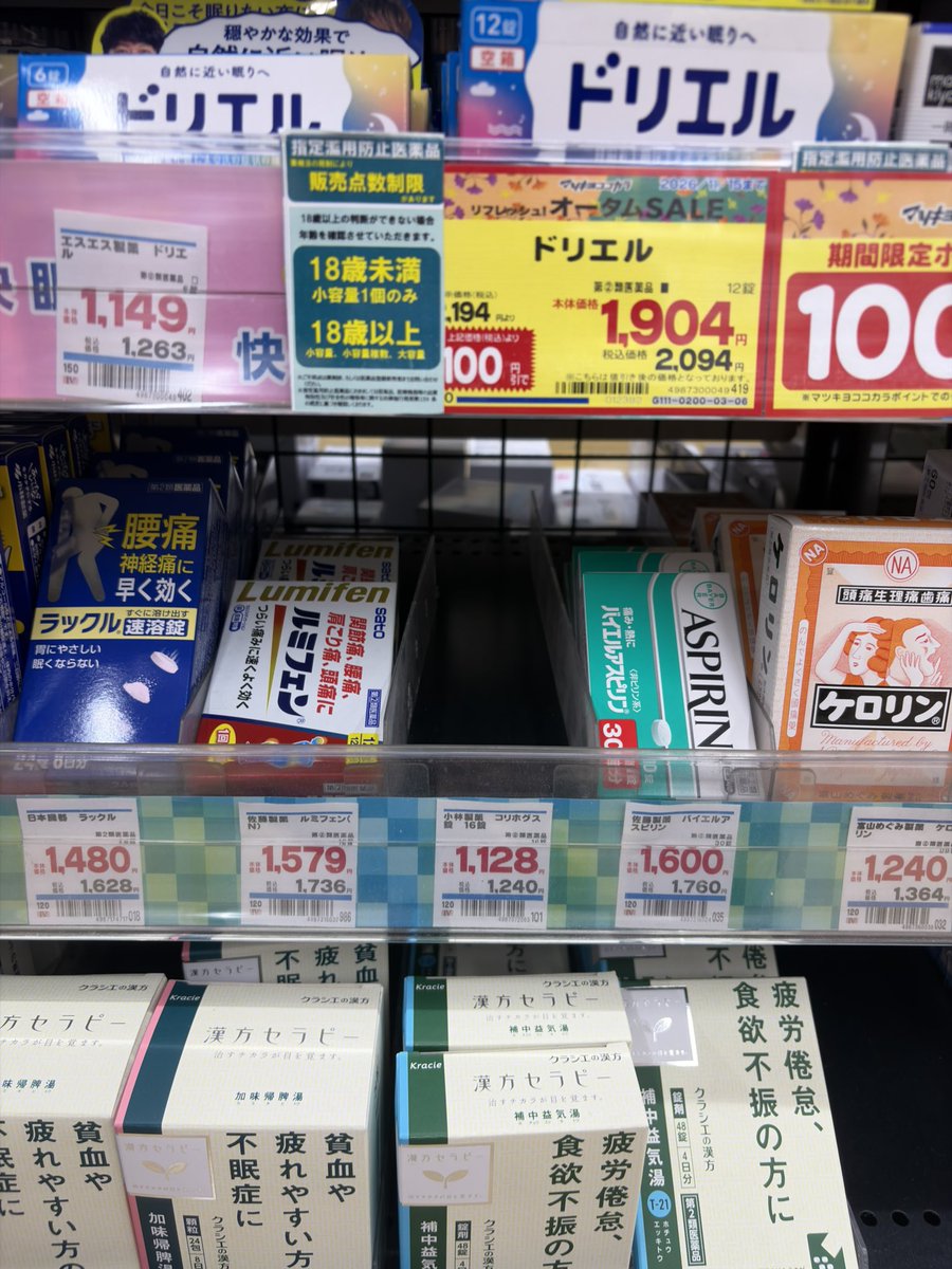 u_logix's tweet photo. バカどもが https://t.co/EH1CAVK57Z