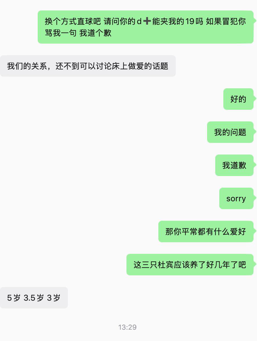 xiansen680's tweet photo. 你不去冒犯女生、你永远不知道女生的底线在哪，而且随着你合理的冒犯，她的底线也会被你越拉越低。

你不敢冒犯的原因是怕失败，怕失去，那为什么会怕呢？因为选择性太少。

如果你微信上躺着几十甚至上百个女生，你就你就敢于冒犯，敢于试探，敢于进攻。

现在没人追女生，只有攻略女生，所以你要做到的是先累积同城女生资源。

想尽办法去积累，可以通过搭讪，也可以通过线上社交平台，根据自己的优势去选择合理获取资源的方式。
#代聊 #社交托管 #把妹 #同城