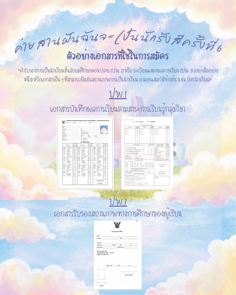 rtkkuofficial's tweet photo. มาแล้วน้องจ๋าาาา🐾
ค่ายสานฝันฉันจะเป็นนักรังสีครั้งที่ 6 🐇
🛎️ลงทะเบียนฟรี!
✅เปิดรับสมัครแล้วตั้งแต่วันนี้-13 ตุลาคม 2569
สมัครมาเป็นชาว RTKKU native กันเถอะะพี่ๆรออยู่🐻
#dek70 #dek71 #dek72 #rtkku #รังสีเทคนิคมข #มข https://t.co/tqS4CydMsQ