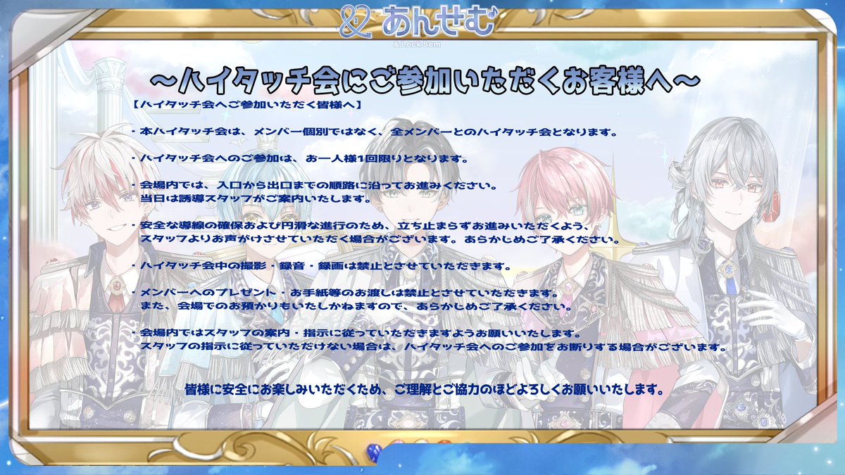 andlocksem's tweet photo. お知らせ-`📣⋆ ⁡      

　あんせむフリーライブご来場予定の皆さまへ💌                                                 

　　　　　　注意事項をお読みのうえ

                          皆さまが楽しめるよう、

                   ルールを守ってご参加ください🙏  

──────────────────────  

#あんせむ 
#新人歌い手グループ 
#新人歌い手 
#新人Vtuber   

注意事項はこちら▽⁡