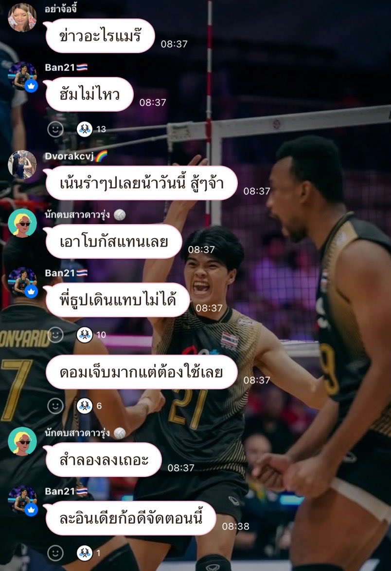MT_AIAL's tweet photo. ทุกคนสู้กันมากๆอีกนิดจะเป็นพาราเกมส์แล้ว🥹 #วอลเลย์บอลชาย https://t.co/dHOxVwHMMP