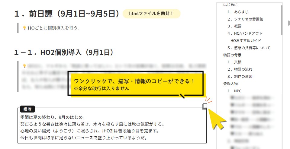 magnet_48516's tweet photo. ✦ 
”継続探索者”をテーマにした 
公開HO× 3-4PL × シティ シナリオ 
✦ 
クトゥルフ神話TRPG 
『ForLorn』 https://t.co/FDFWWZUbvA
✦ 
描写や情報をワンクリックで
コピペできるHTML版を追加！ 
✦ 
さらに遊びやすくなりました！
継続探索者たちで街を奔走しよう🏃‍
#CoCクラシックシティ2026_既存 https://t.co/Imj33CwXqh