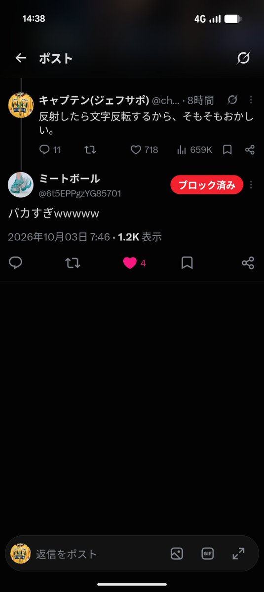 chainsaw_manpi's tweet photo. @tamika47488 証拠画像 https://t.co/l33HffC1Lp