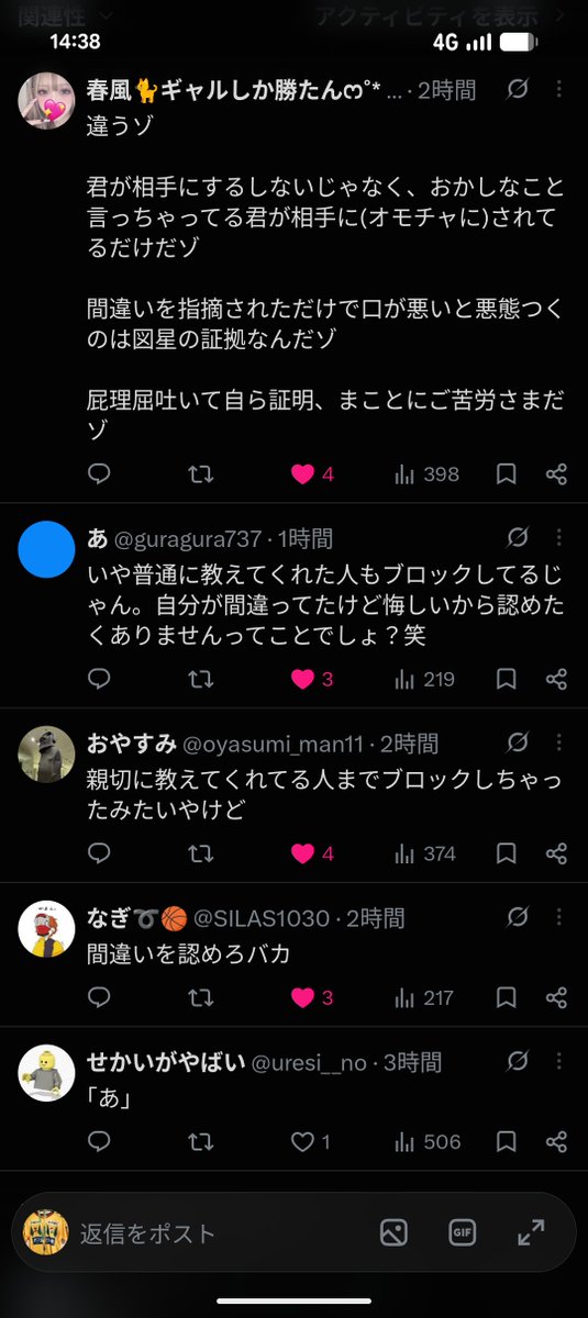 chainsaw_manpi's tweet photo. @tamika47488 証拠画像 https://t.co/l33HffC1Lp