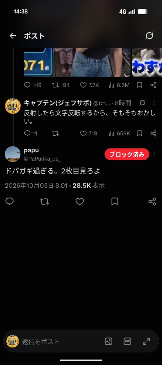 chainsaw_manpi's tweet photo. @tamika47488 証拠画像 https://t.co/l33HffC1Lp