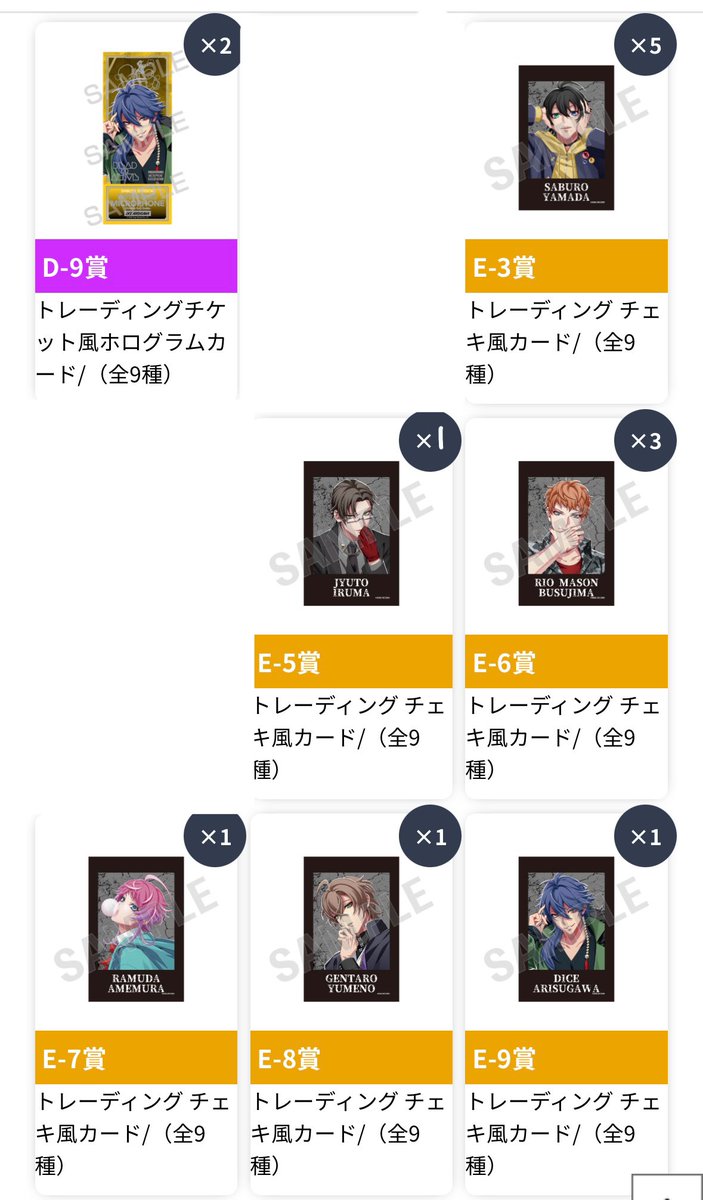 V33q8's tweet photo. 【交換】ヒプノシスマイク ヒプマイ オンラインくじ ９th ANNIVERSARY vol.1

《譲》
B賞…帝統
C賞…三郎
D賞…二郎/三郎/理鶯/乱数/帝統
E賞…三郎/銃兎/理鶯/乱数/幻太郎/帝統
特典…三郎

《求》
各賞…一郎/左馬刻

都内手渡し/郵送 可
検索からもお気軽にお声掛けください https://t.co/VgU3wZeMJX