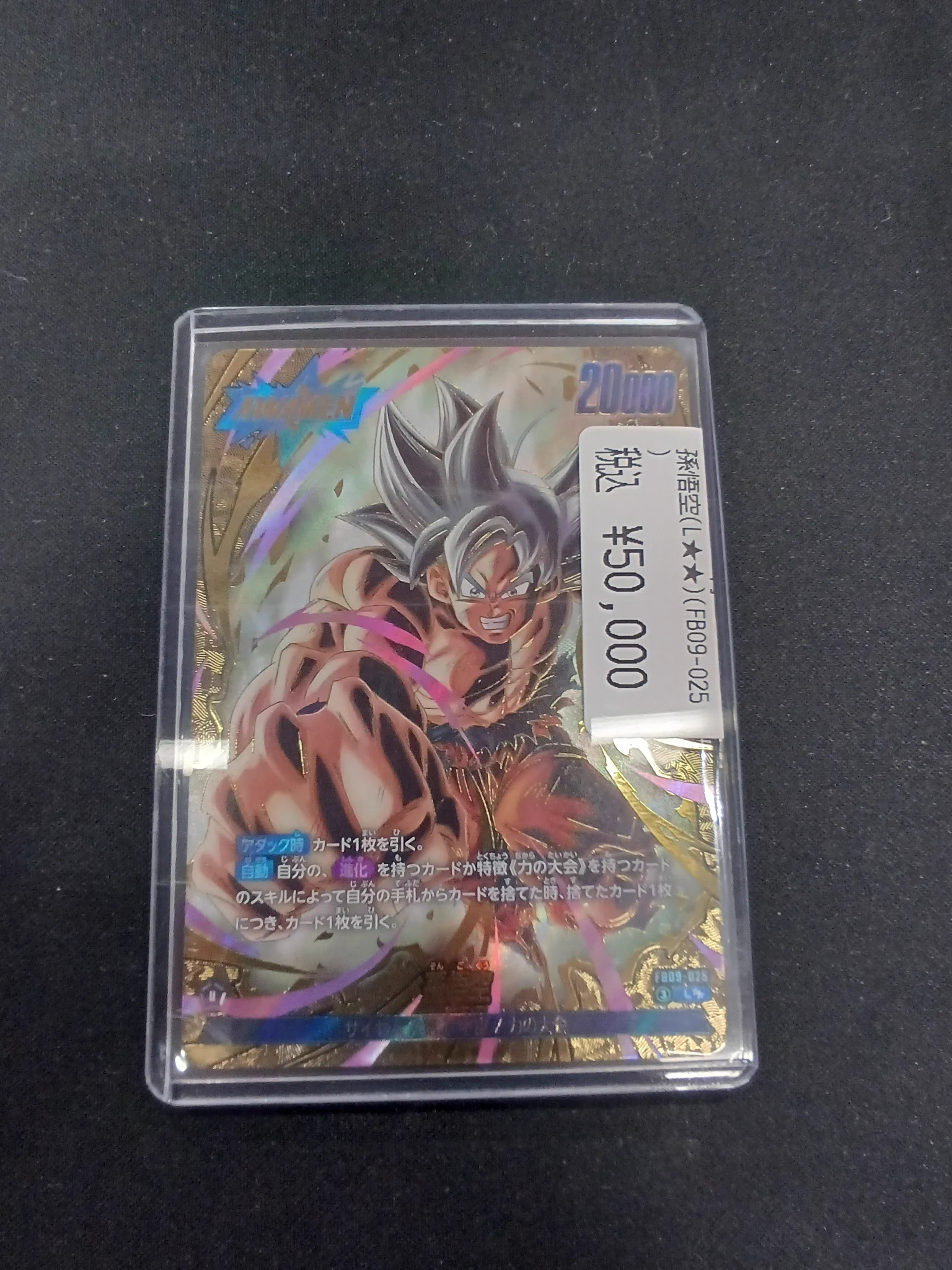 ドラゴンスター池袋店 on X: 