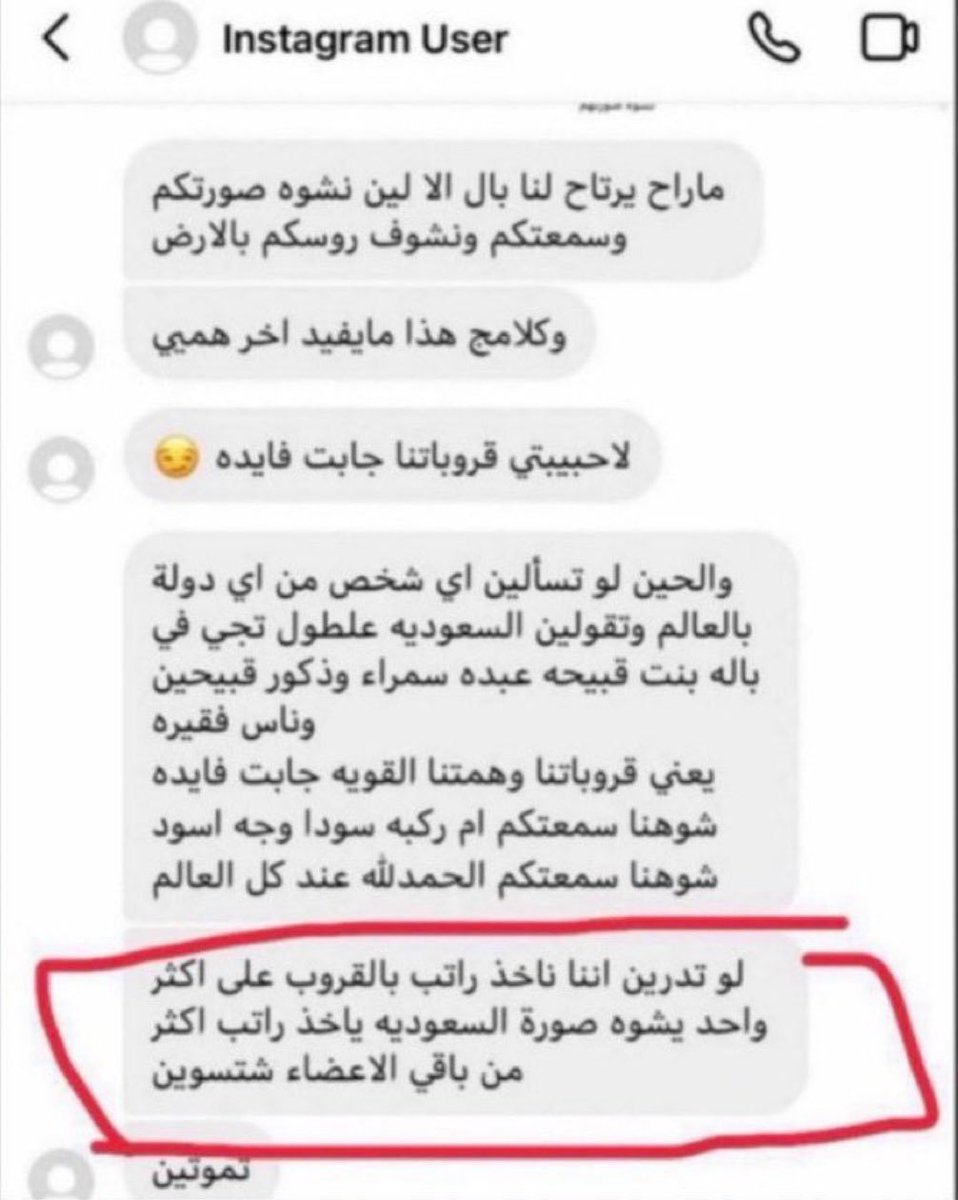 AlAnoud12gaa's tweet photo. كشف حقائق 
#نقابنا_عزنا1
هدفهم تشوة المرأة السعودية فقط 
ان تكون سلعه رخيصه https://t.co/mlrsdg8Lmk