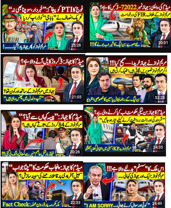 nosferatu1x's tweet photo. صرف پانچ منٹ لگے اور اتنی زیادہ ویڈیوز سامنے آ گئیں جو منصور  نے ایجنڈے کے تحت کیے ، عمران کا ہیلی کاپٹر لکھیں گے تو شاید ایک آدھ ویڈیو سامنے آئے گی۔ 
"میڈم کے جہاز" کے علاوہ دو اور جہاز ہیں ان پر ایک بھی ویڈیو نہیں 

باقی طلعت کی بات سو فیصد درست ہے یہ مخفی یوتھیے ایجنڈے پر ہیں https://t.co/s8kcGY4ZVu