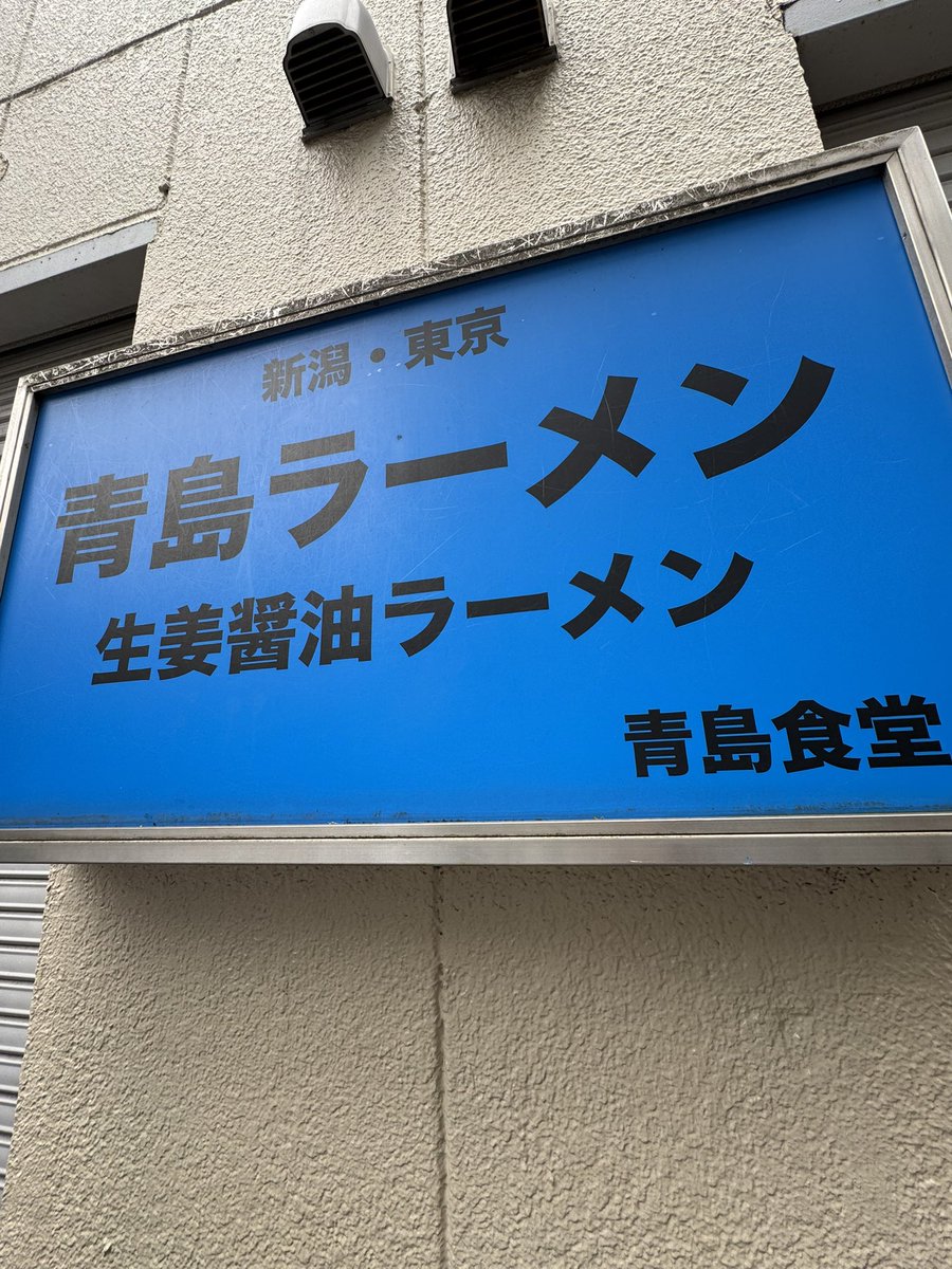 sumigala82's tweet photo. 並び20分くらい
久しぶりに食べたけどやっぱり美味しかった https://t.co/7kyq8VN3Wy