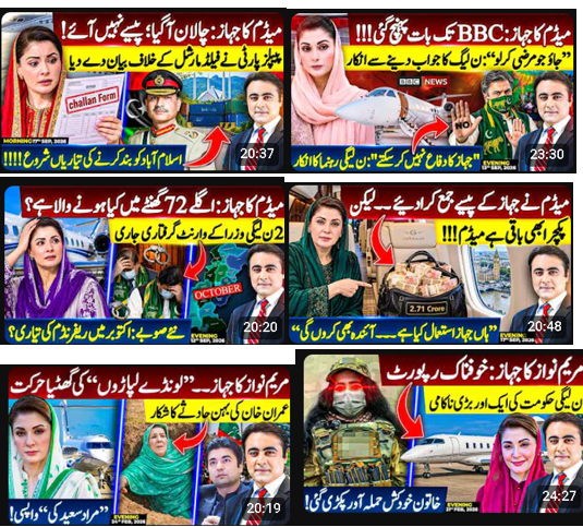nosferatu1x's tweet photo. صرف پانچ منٹ لگے اور اتنی زیادہ ویڈیوز سامنے آ گئیں جو منصور  نے ایجنڈے کے تحت کیے ، عمران کا ہیلی کاپٹر لکھیں گے تو شاید ایک آدھ ویڈیو سامنے آئے گی۔ 
"میڈم کے جہاز" کے علاوہ دو اور جہاز ہیں ان پر ایک بھی ویڈیو نہیں 

باقی طلعت کی بات سو فیصد درست ہے یہ مخفی یوتھیے ایجنڈے پر ہیں https://t.co/s8kcGY4ZVu