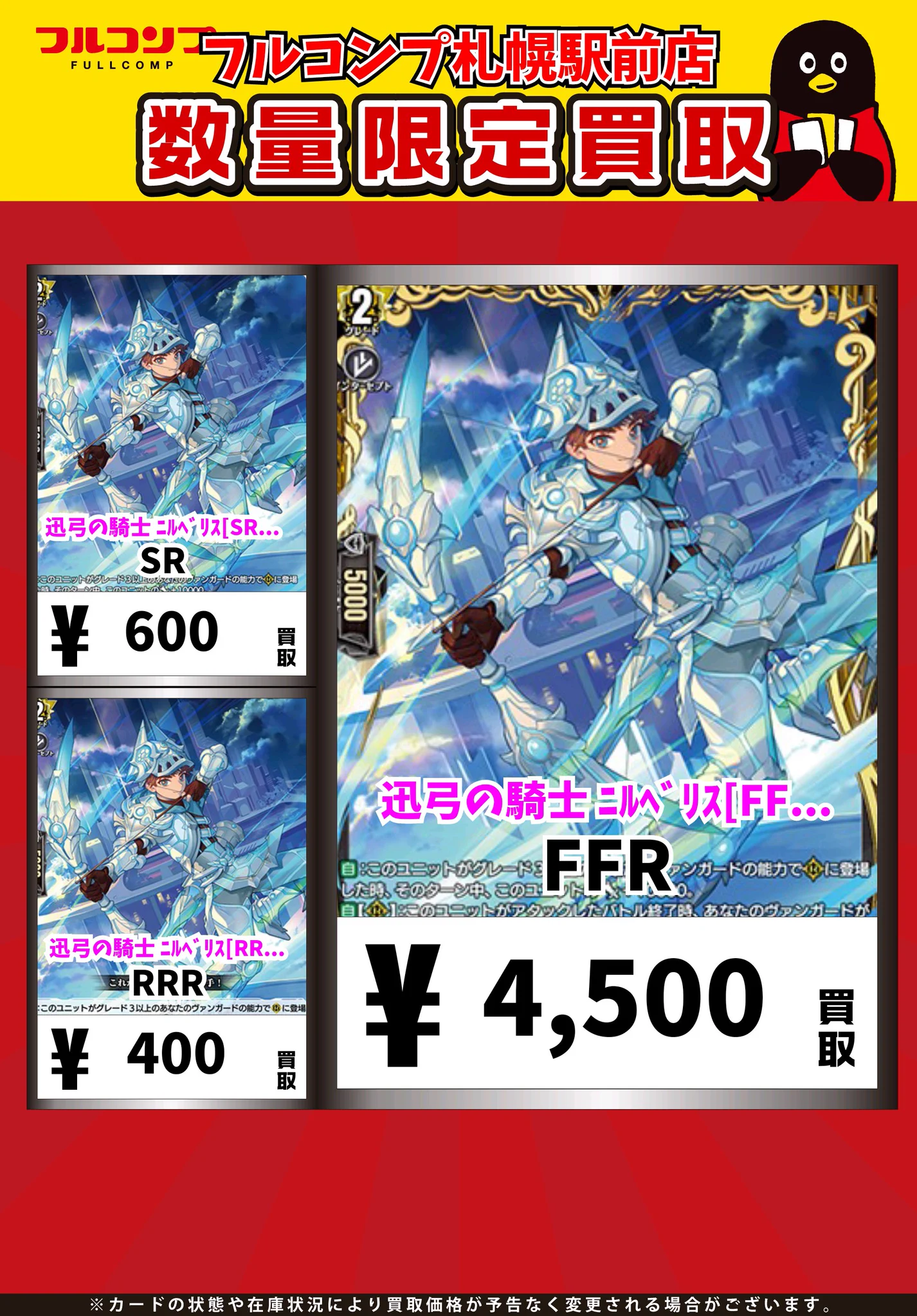フルコンプPLAYERS CENTER 札幌駅前店 on X: 