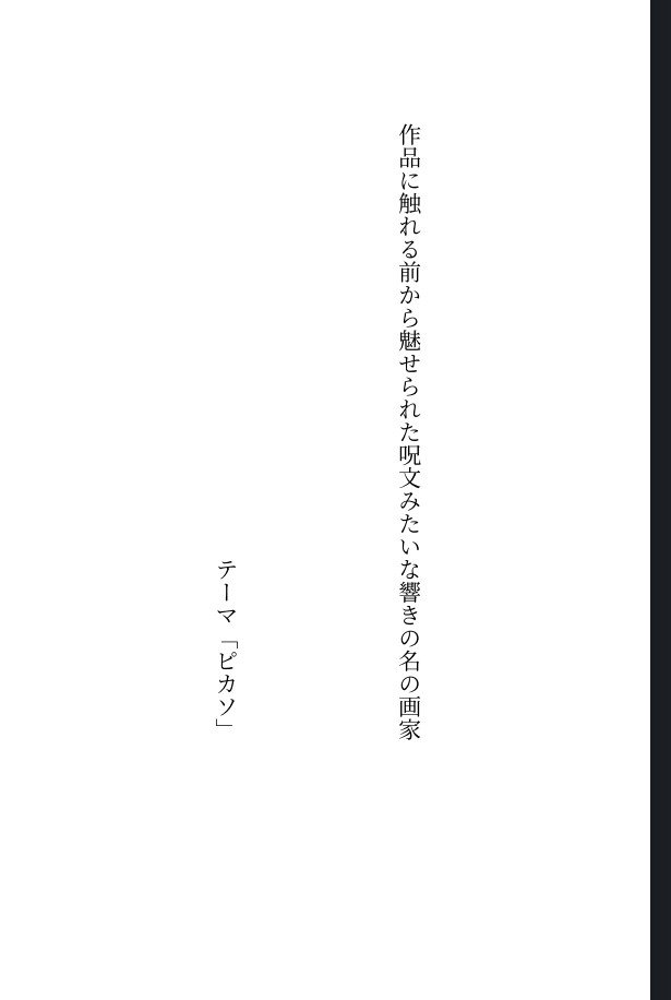 RIN_POISON's tweet photo. #単語で短歌 #tanka
 #短歌 #創作リハビリ https://t.co/a9IQbdG075