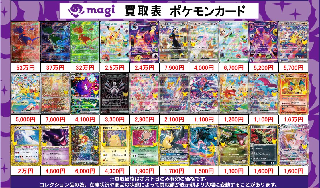 magi大阪なんばマルイ店【カードショップ】 on X: 