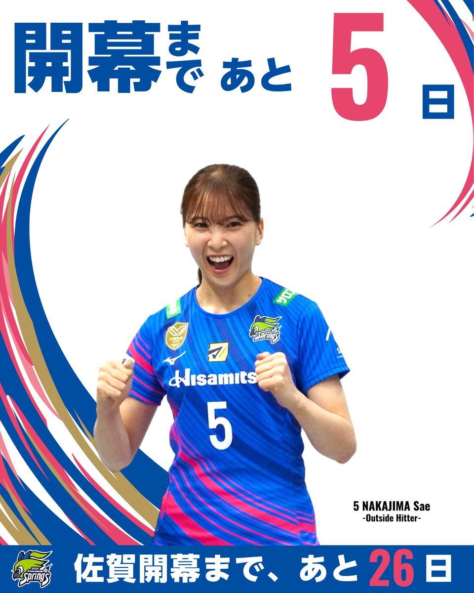 springsofficia1's tweet photo. ＝＝＝＝＝＝＝＝＝＝＝＝＝
🔥開幕まであと５日 🔥
＝＝＝＝＝＝＝＝＝＝＝＝＝

◤ 2026-27 大同生命SV.LEAGUE
THAILAND GAMES ◢

🗓️10月10日（土）・11日(日)
⏰18時05分(TH:16時05分)
🆚アリーザ愛知
📍フアマーク・インドアスタジアム(タイ)

━━━━━━━━━━━━━━
🔥佐賀開幕戦まであと２６日🏟️
━━━━━━━━━━━━━━

🗓️10月31日（土）・11月1日(日)
⏰14時05分
🆚ヴィクトリーナ姫路
📍SAGAアリーナ

https://t.co/HuKrfVIwxw

ー Jump Together!! ー

#SVリーグ #バレーボール #佐賀 #中島咲愛