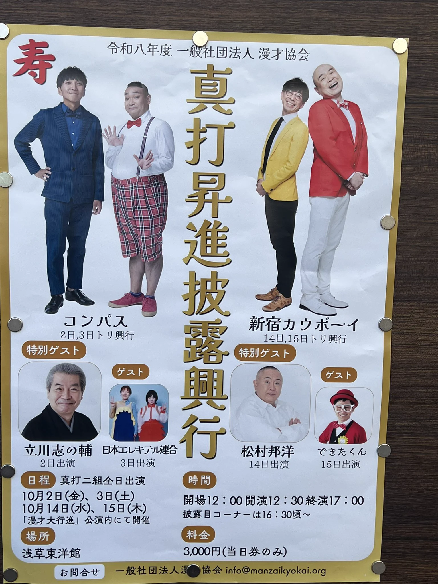 日本エレキテル連合中野🐼 على X: 