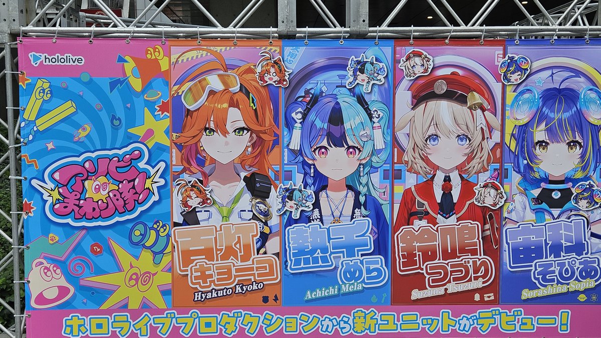 Tanukimaru13's tweet photo. 行ってきました。
そぴそぴーそっぴー！！
そぴあちゃんの数式理解！かわいい！
#アキバかくれんぼ https://t.co/naxqc1yqlr