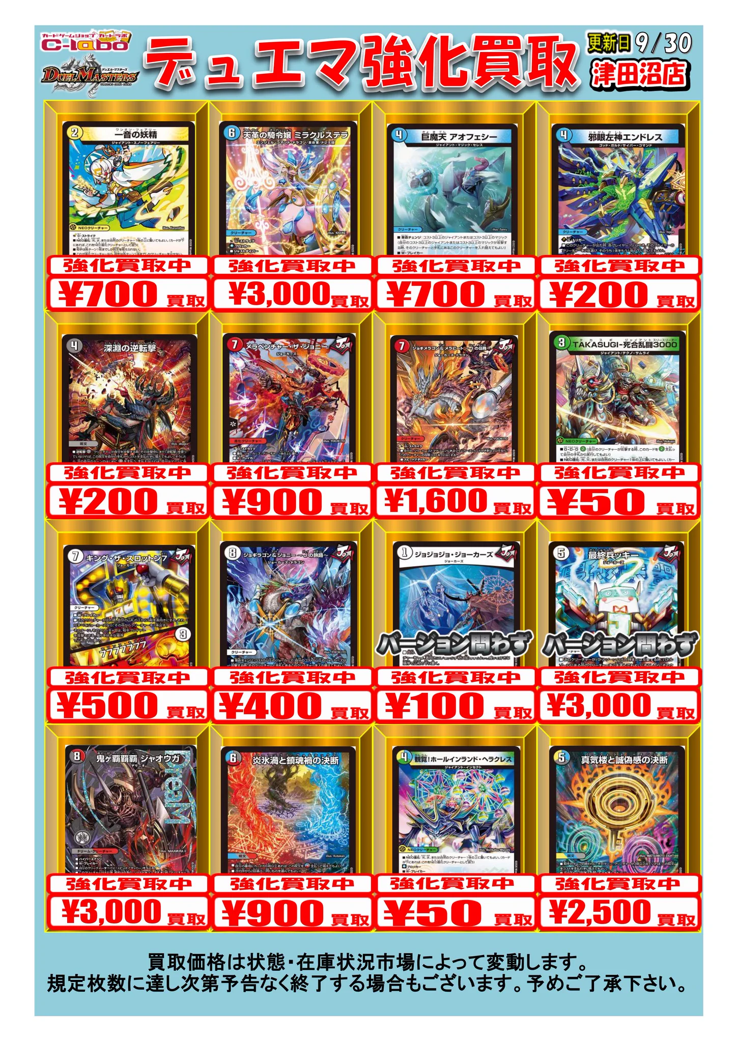 カードラボ津田沼店 on X: 