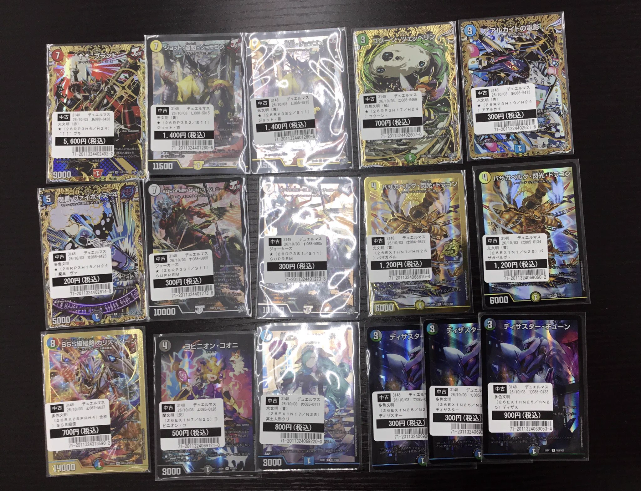 デュエルマスターズ 大量まとめ売り　レア物　宝在庫 トレカ】TSUTAYA宇和店 on X: 