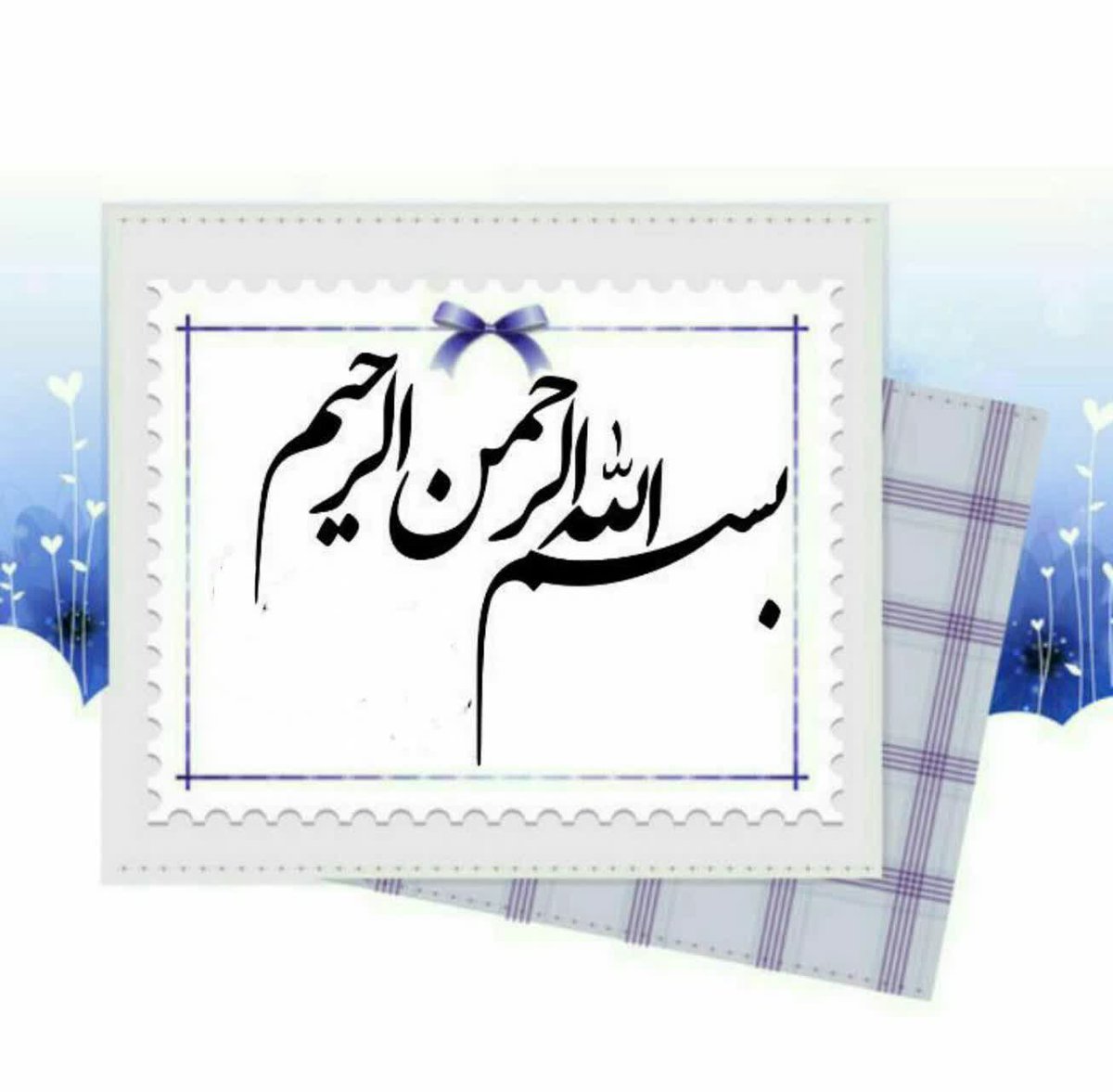 idki6ea's tweet photo. صبح اشاره خورشید است
برای آغازی دوباره
و من آموخته‌ام هر آغازی
با نام زیبای تو کلید می‌خورد
و هر پایانی به اسم اعظم‌ تو
ختم می‌گردد

🍃بِسْـمِ ٱللهِ ٱلْرَّحْمٰـنِ الْرَّحیـمْ🍃
    🌸 الهـی بـه امیـد تــو 🌸 
   روز و هفته خوبی داشته باشید
#صبـح_بخیـر☀️ https://t.co/lGLE9VPrVy