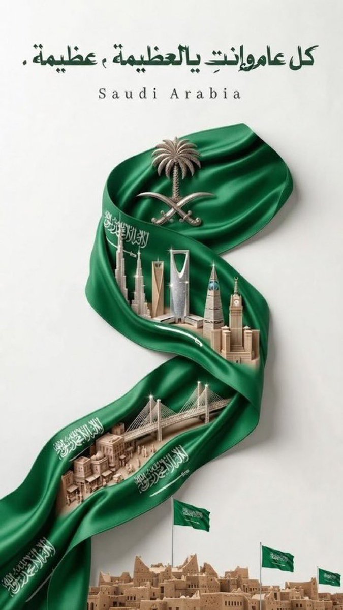 roo6_r's tweet photo. @CTC_KSA1 …كُل عــام والسعودية تعانق السّماء مجدًا 
وتحضن السّحاب فخرًا وعزًا ،
دُمتِ يا بـلادي حُبًا وعشقًا للأبـد
وطن العز والفخر
وطن السلام والانسانية ، دمت ياوطني بالمجد متفرداً و بالحُب والعطاء متميزاً
💚🇸🇦💚🇸🇦💚

#اليوم_الوطني_السعودي96 #CTC #مواصلات_العاصمة https://t.co/eo8h6MEZX0