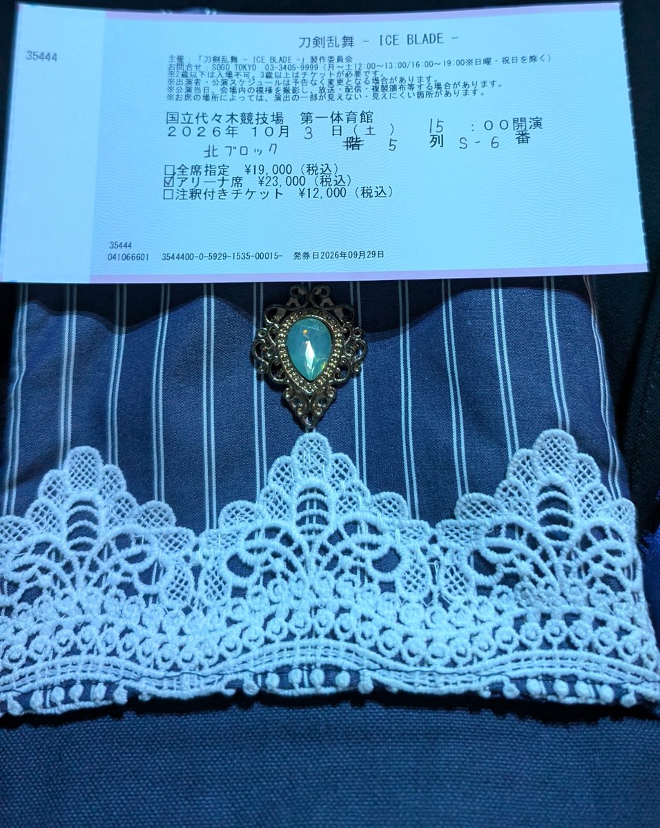 yukari116_HD's tweet photo. 刀ブレ、まさかの座席振り替え😅
南アリーナの1〜3番は見切れるため、反対側の北アリーナに来てます。列は同じで場所がちょっとステージから離れたかな？
図らずも紙チケットをGetしてしまった(笑)
楽しみです！！！ https://t.co/SKE6nlreth