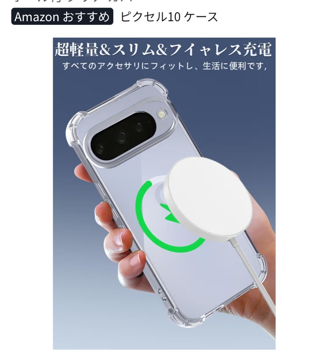 alyu380's tweet photo. リングのないこういうフイャレス充電対応とかのケースにダイソーリングでいい気がする https://t.co/qWpueILCa3