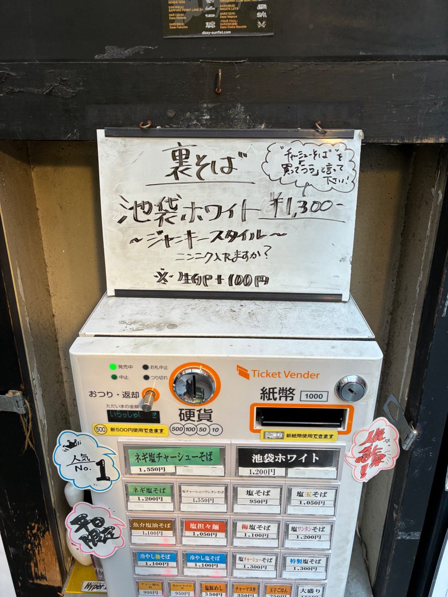 abc_yuuki_kapi's tweet photo. 池袋 桑ばら
池袋ホワイトの別バージョンとXで見て気になり🏃‍♂️

生卵＋大盛り
ガツンとしたジャンクな一杯で美味い
ぼりうむもあり！

別で頼んだ塩豚めしに背脂入りの残りスープを合わせて食べると悪魔的な味に(*´ω｀*)
ネギ抜きしてる人がいたから自分も今度は真似しよう😊

食後ちょっと胃もたれw https://t.co/J6AlQvspdW